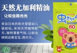 和光堂驅(qū)蚊貼怎么用？和光堂驅(qū)蚊貼使用方法