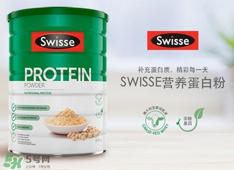 swisse乳清蛋白粉怎么樣_服用方法_注意事項(xiàng)