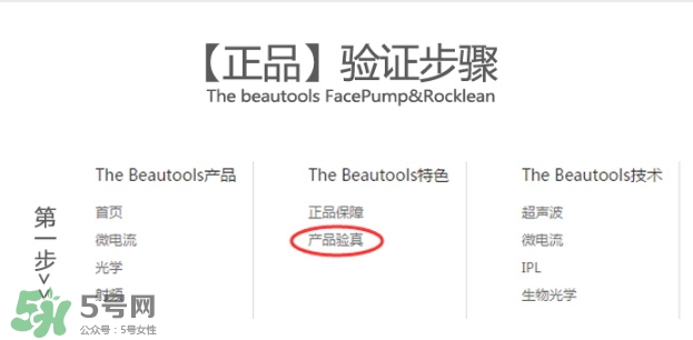 facepump是日本的么？facepump美容儀真假辨別