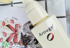 arouge精華液怎么樣?arouge精華液好用嗎?