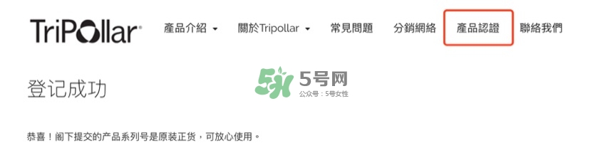 tripollar stop國際版 tripollar stop美容儀真假鑒別