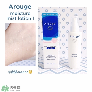 arouge無添加抗敏系列產(chǎn)品有哪些值得推薦?