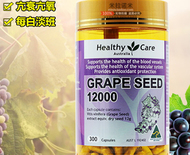 hc葡萄籽和swisse哪個(gè)好？hc葡萄籽和swisse區(qū)別