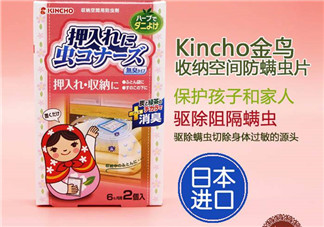 KINCHO金鳥寢具用除螨包怎么樣_效果好嗎？