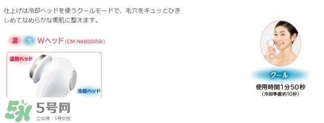 日立n4800美容儀怎么用？日立n4800使用方法