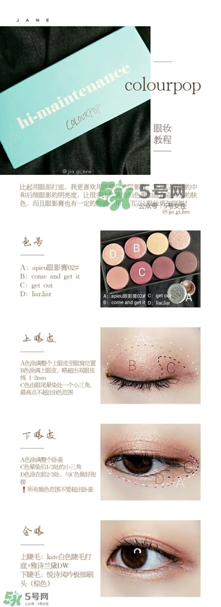 colourpop眼影試色大全 colourpop眼影教程