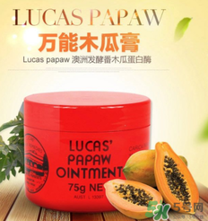 lucas papaw ointment嬰兒能用嗎？lucas 木瓜膏寶寶能用嗎？