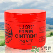 lucas papaw ointment保質(zhì)期多久？lucas papaw木瓜膏保質(zhì)期