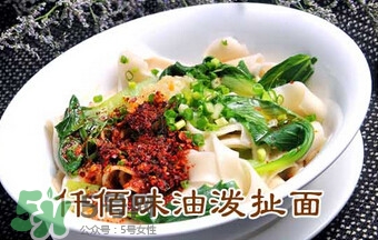 油潑面都放什么調(diào)料比較香？油潑面正宗的配料有哪些