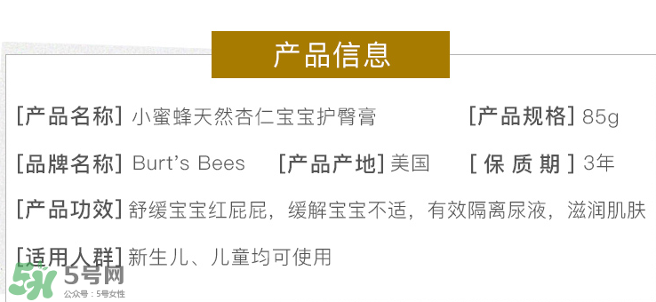 小蜜蜂護(hù)臀膏生產(chǎn)日期怎么看？小蜜蜂護(hù)臀膏保質(zhì)期