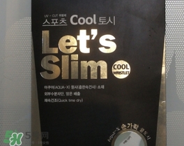 lets slim冰袖怎么樣？let's slim冰袖哪里可以買到？