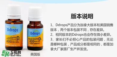 ddrops d3有副作用嗎？ddrops d3有不良反應(yīng)嗎？