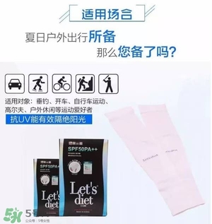 let's die冰袖多少錢？lets die冰袖怎么樣？