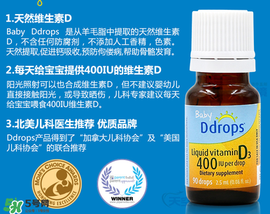 ddrops d3有副作用嗎？ddrops d3有不良反應(yīng)嗎？