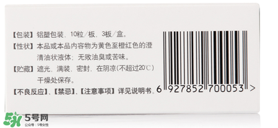 伊可新ad滴劑是魚肝油嗎？伊可新ad滴劑怎么吃？