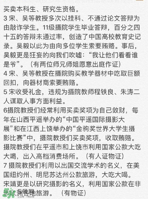 北影阿廖沙是誰(shuí)？北影阿廖沙事件照片