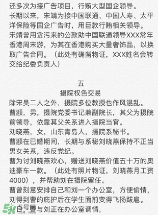 北影阿廖沙是誰(shuí)？北影阿廖沙事件照片