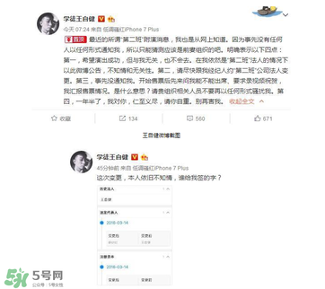 王自健離婚了嗎？王自健老婆黃雅靜個(gè)人資料