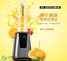 my juicer榨汁機食譜 my juicer榨汁機食譜大全