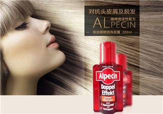 alpecin阿佩辛洗發(fā)水到底如何？阿佩辛洗發(fā)水管用嗎？