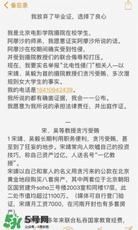 北電侯亮平事件最新進展 北電侯亮平微博被刪