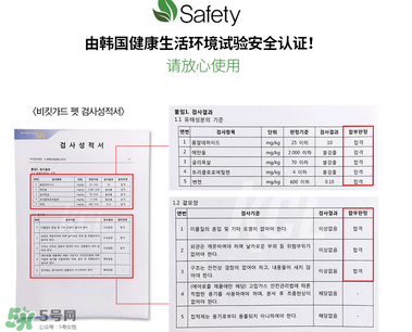 bikit防蚊扣有毒嗎？bikit防蚊扣安全嗎？