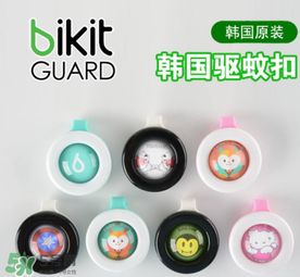 bikit防蚊扣有毒嗎？bikit防蚊扣安全嗎？