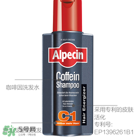 alpecin阿佩辛洗發(fā)水到底如何？阿佩辛洗發(fā)水管用嗎？