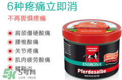 Ensbona德國馬膏怎么樣？Ensbona德國馬膏好用嗎？