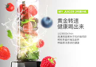 my juicer榨汁機好不好？my juicer榨汁機好用嗎