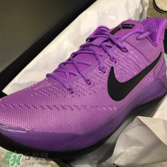 nike kobe ad purple stardust亮紫色什么時候發(fā)售？