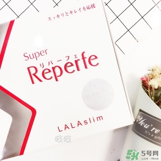 reperfe酵素適用人群_reperfe酵素哪些人能吃