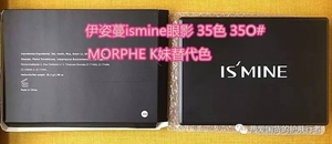 ismine伊姿蔓眼影怎么樣？伊姿蔓和morphe眼影對(duì)比