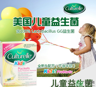 Culturelle康萃樂(lè)益生菌怎么樣？康萃樂(lè)益生菌好用嗎？