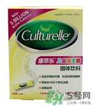 Culturelle康萃樂(lè)益生菌怎么樣？康萃樂(lè)益生菌好用嗎？