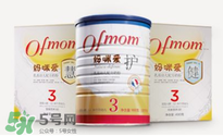 ofmom是什么奶粉？ofmom奶粉是哪里產(chǎn)的？