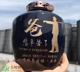 父親節(jié)送什么酒好？2017父親節(jié)送老爸什么酒好？