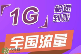 2017父親節(jié)流量包怎么領(lǐng)??？2017父親節(jié)流量包怎么辦理？