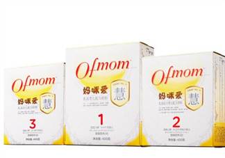 ofmom是什么奶粉？ofmom奶粉是哪里產(chǎn)的？