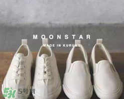 moonstar是什么牌子_哪個國家的_什么檔次？