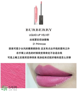 burberry絲絨霧彩奶油唇釉多少錢_專柜價(jià)格