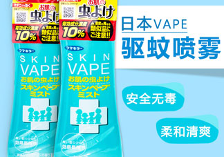 vape驅(qū)蚊噴霧怎么樣?vape驅(qū)蚊噴霧好用嗎?