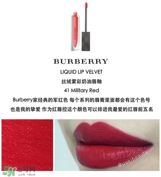 burberry絲絨霧彩奶油唇釉多少錢_專柜價(jià)格