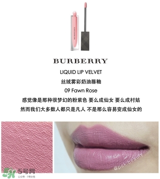 burberry絲絨霧彩奶油唇釉多少錢_專柜價(jià)格