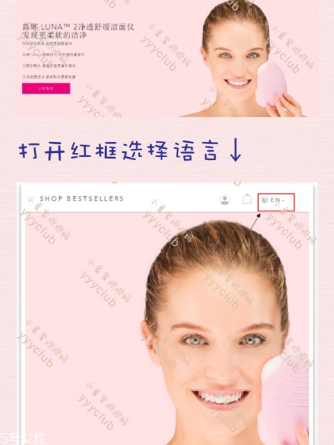 foreo官網(wǎng)注冊教程,foreo luna中國官網(wǎng)注冊