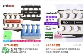 prohands吉他指力器怎么用？吉他指力器的正確使用方法