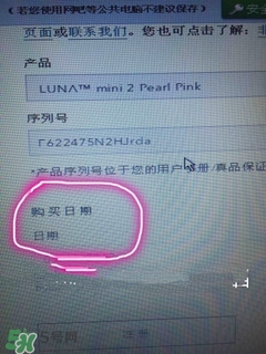 luna洗臉儀注冊 露娜洗臉儀注冊