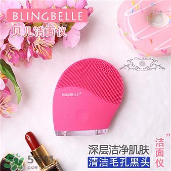 blingbelle潔面儀在哪里買?德國(guó)blingbelle潔面儀功效