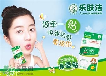 樂(lè)膚潔痘痘貼怎么用?樂(lè)膚潔凈痘貼使用方法