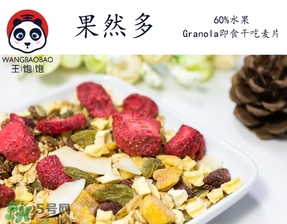 王飽飽麥片怎么樣？王飽飽麥片好吃嗎？